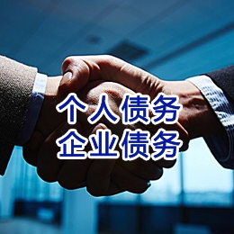 马尾追债公司